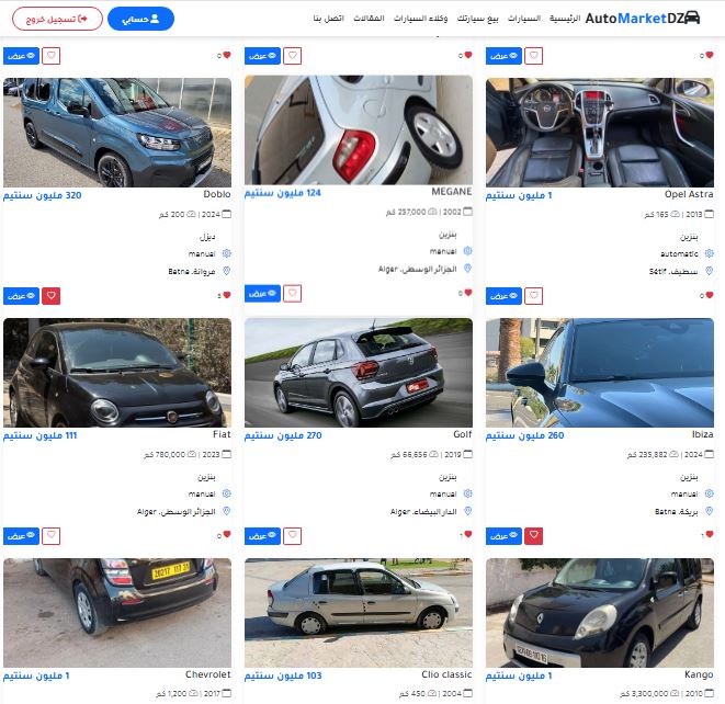 صورة البائع