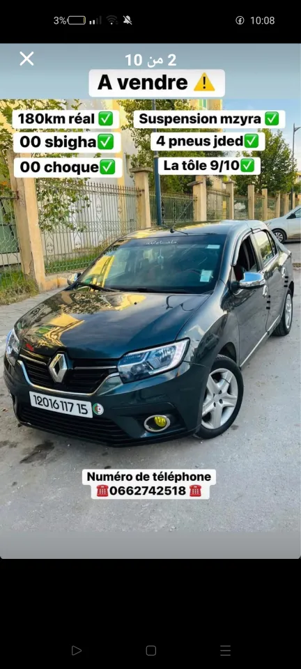 صورة السيارة